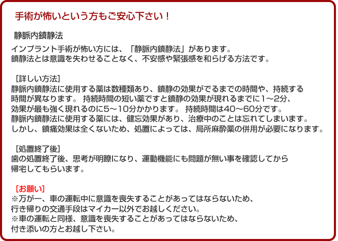 インプラント手術に関して